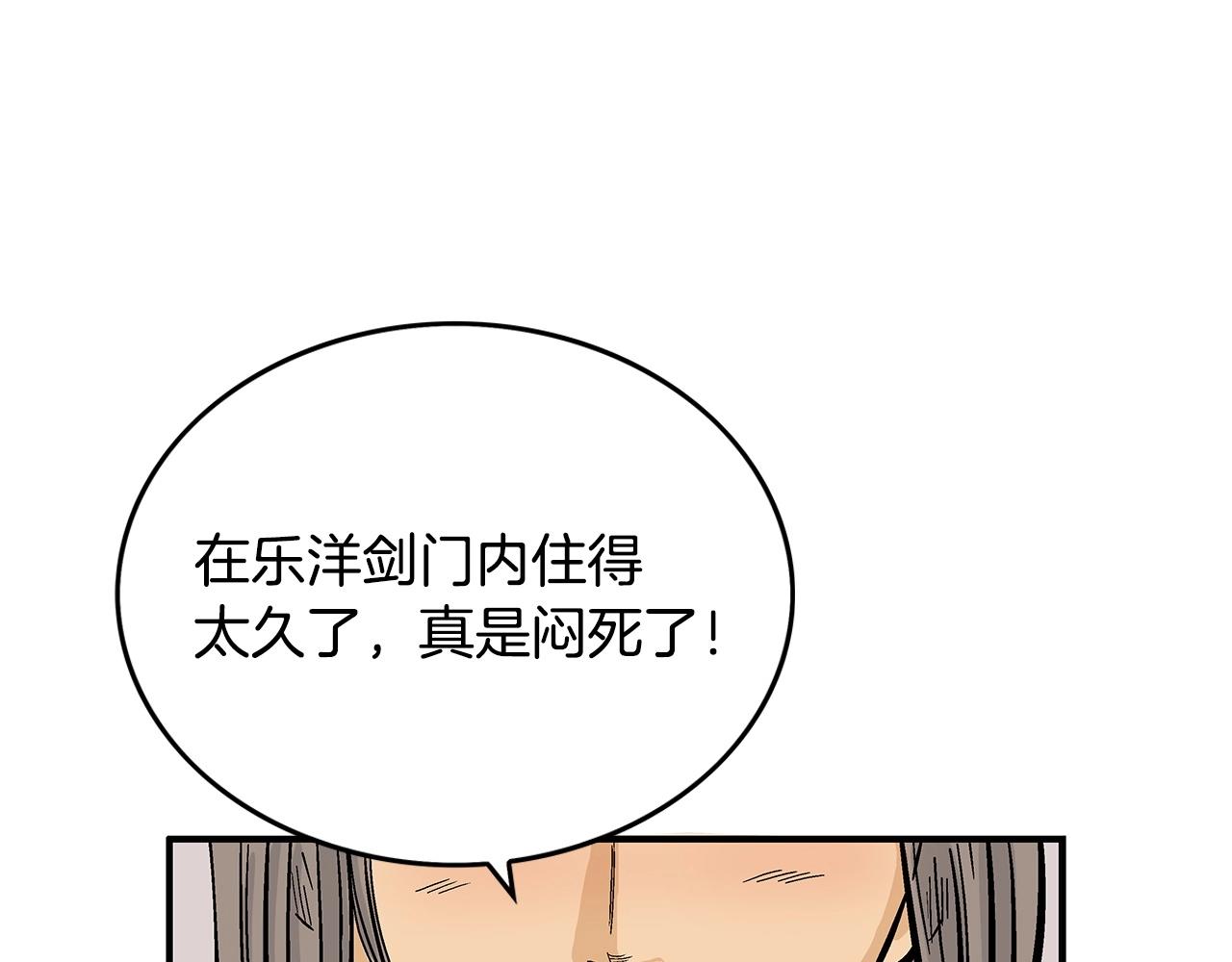 第74话 传说四起95