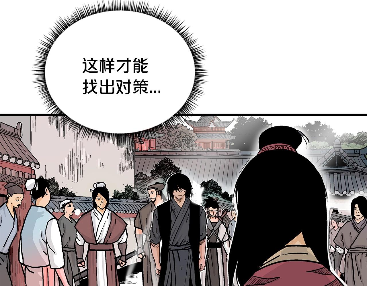 第79话 华山的师兄们151