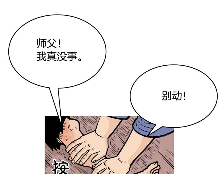 第1话 江湖旧事190