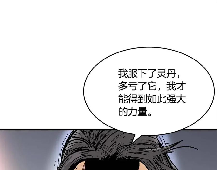 第44话 血洗山庄136