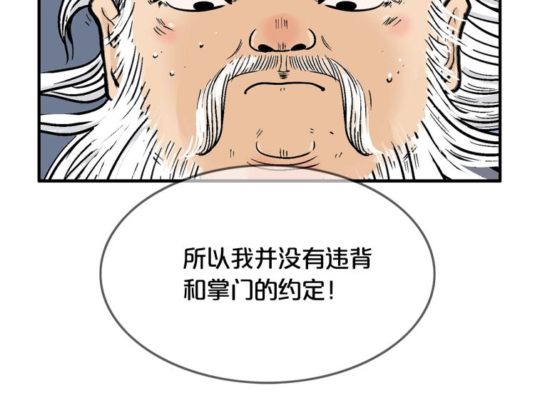 第12话 魔教狂徒143