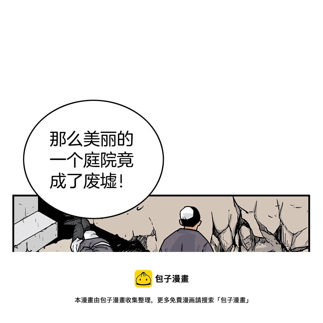 第71话 肃清92