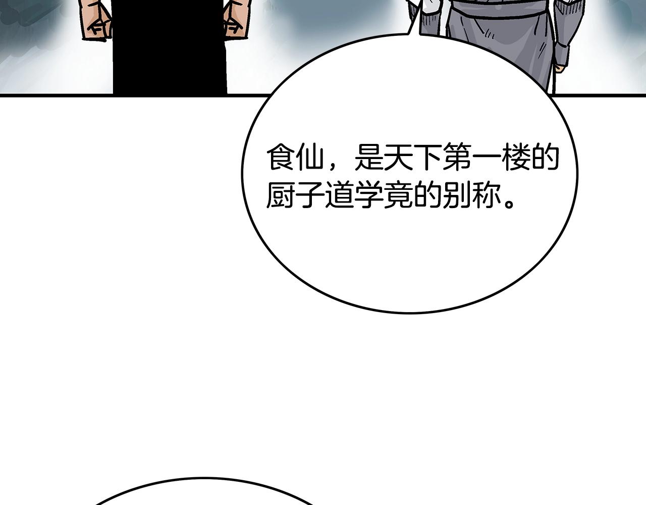 第65话 天下第一楼57