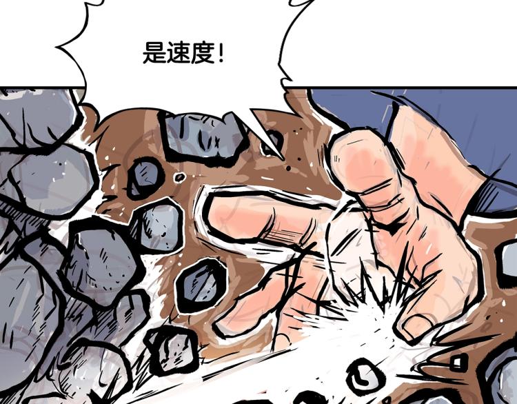 第10话 冲拳之力149