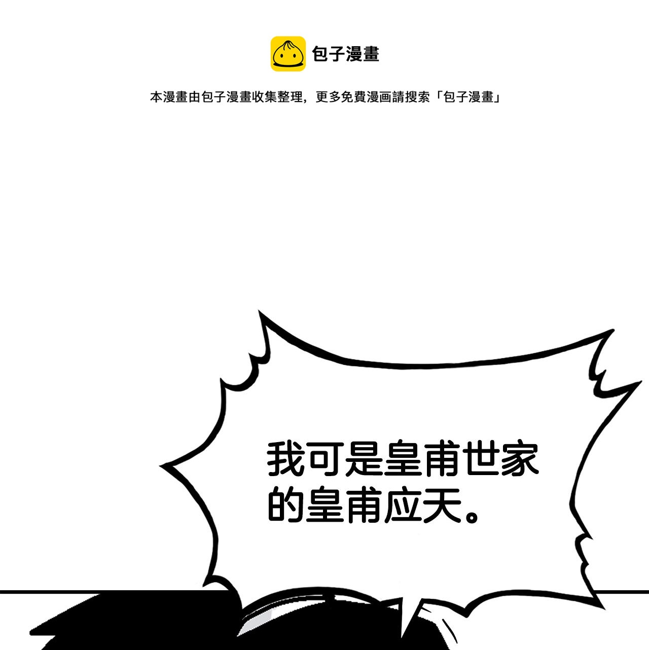 第76话 拔刀！130