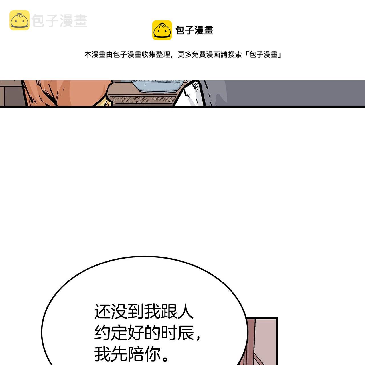 第65话 天下第一楼116