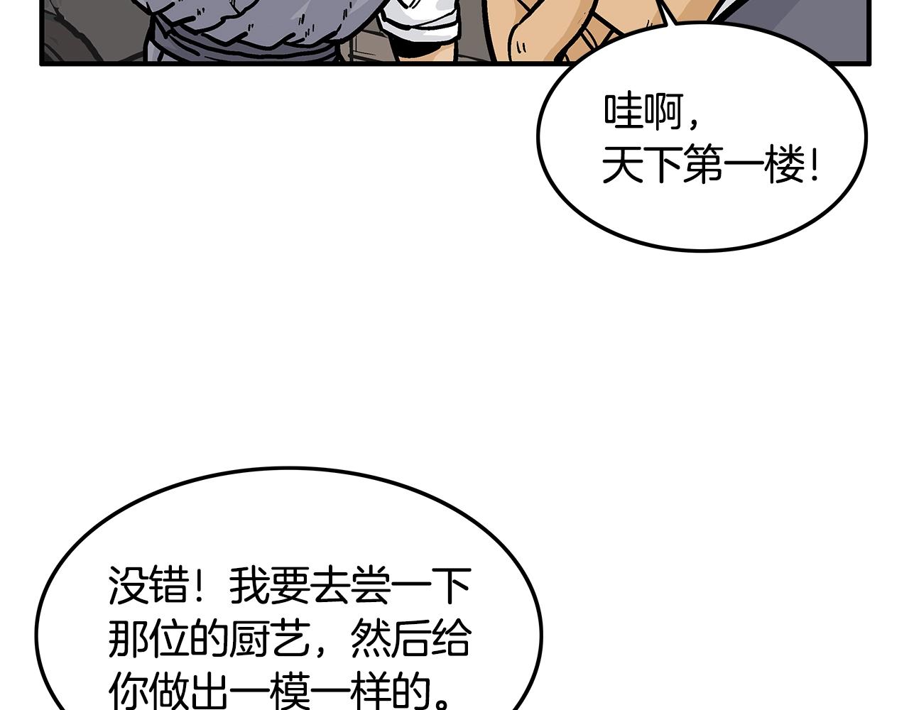 第25话 破石而出！24