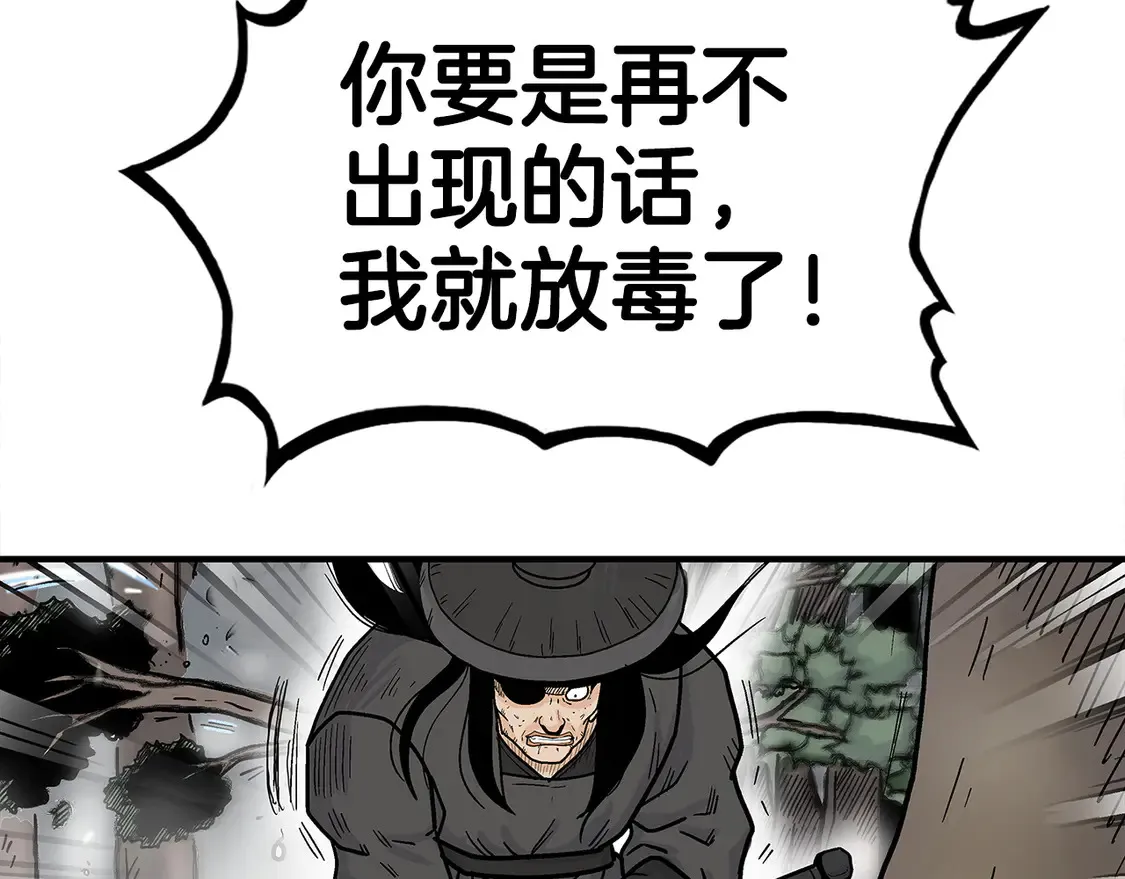 第174话 你是何人？2