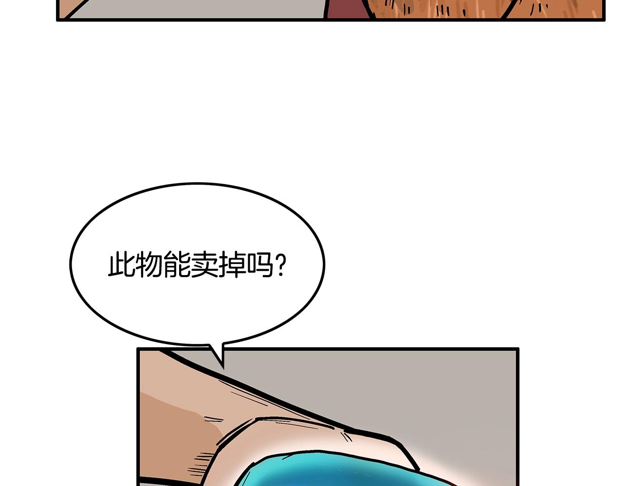第26话 震动四方81