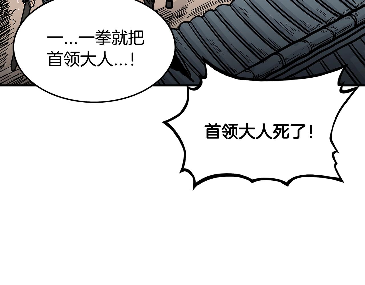 第43话 叫你们谷主出来23