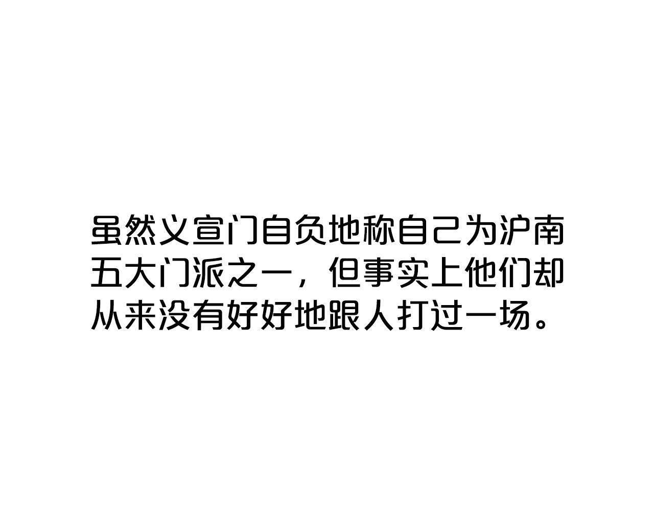 第67话 是我草率了99