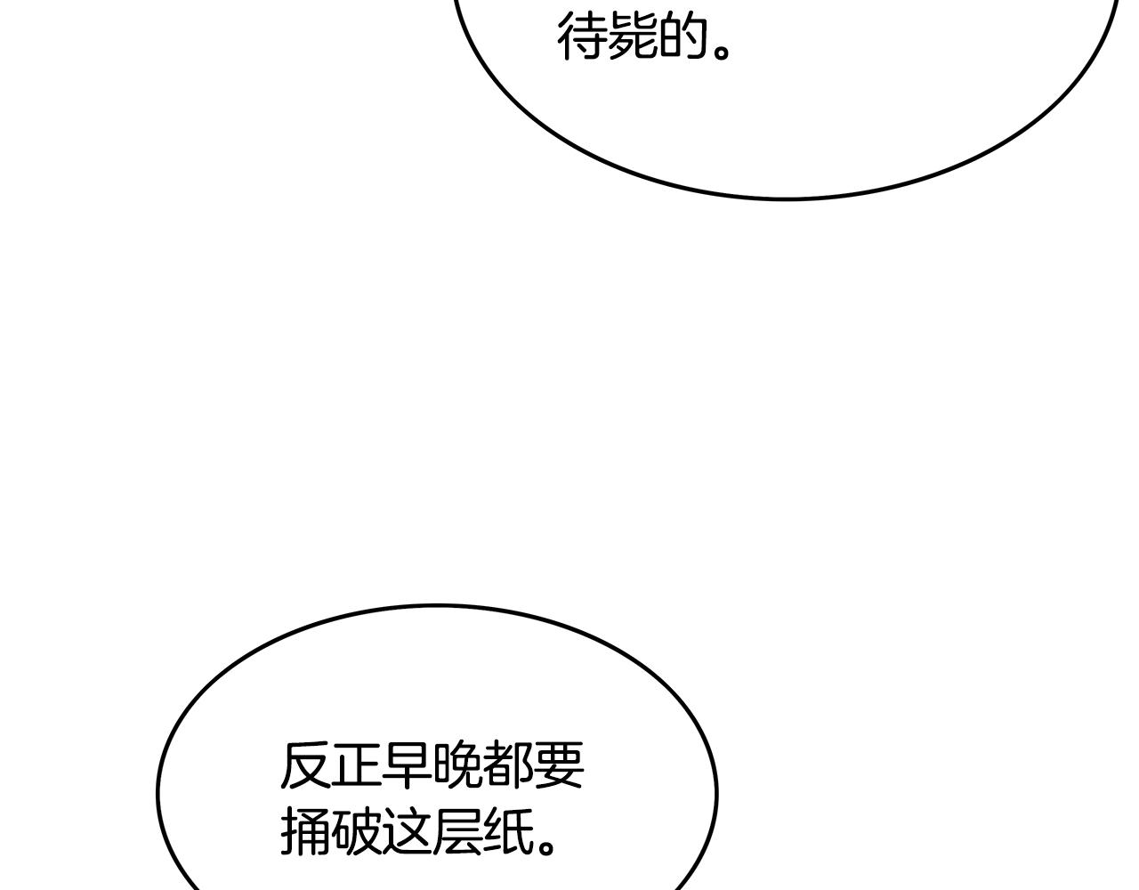 第37话 暗流90
