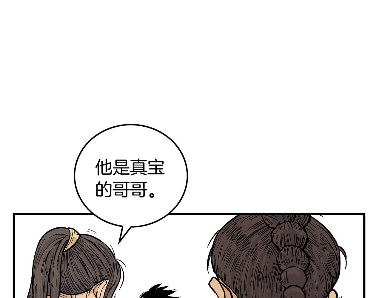 第81话 我们见过吧72