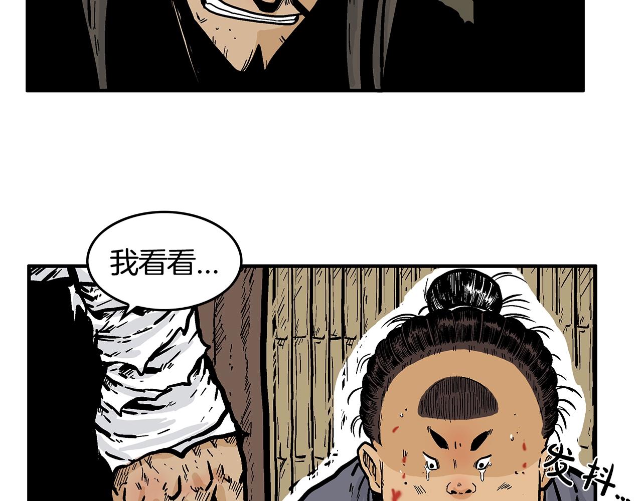 第29话 残忍的游戏127