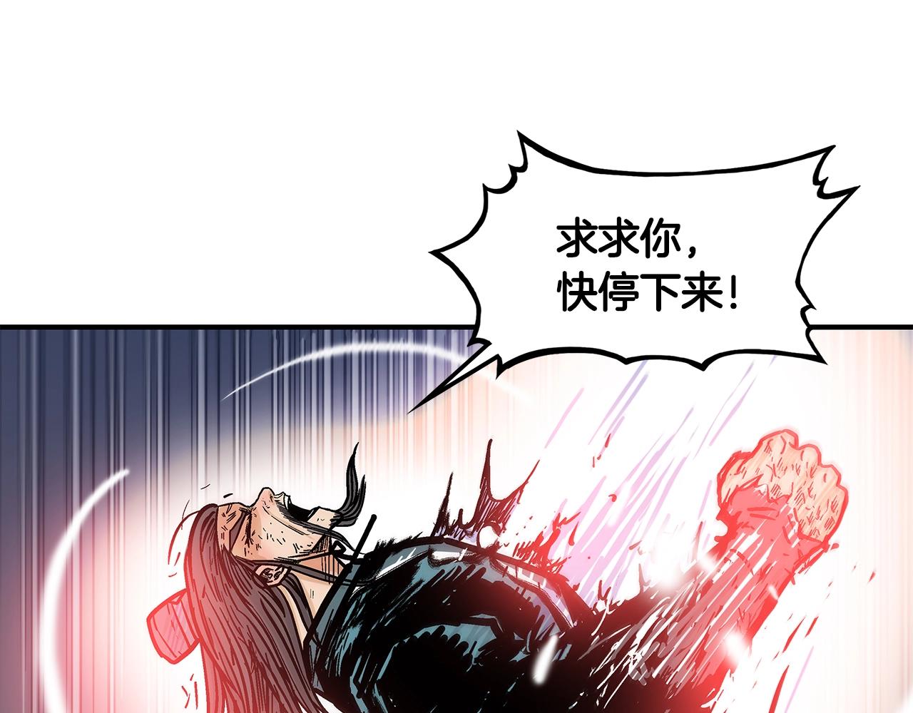 第41话 血魔至宝90