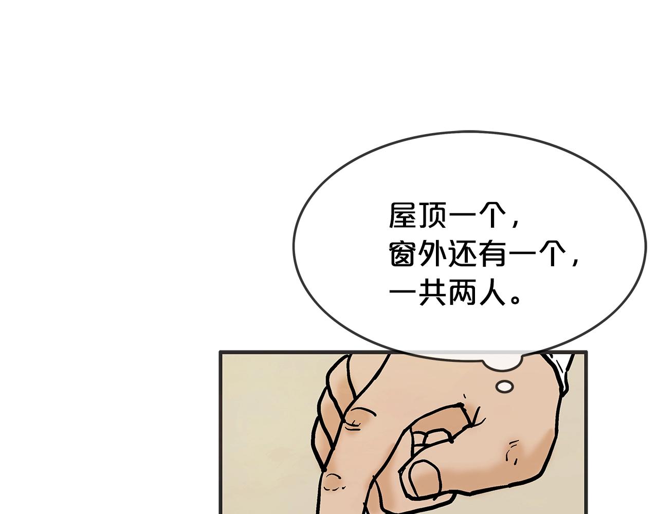 第37话 暗流145