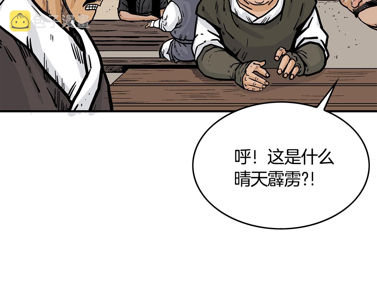 第33话 鱼龙混杂82