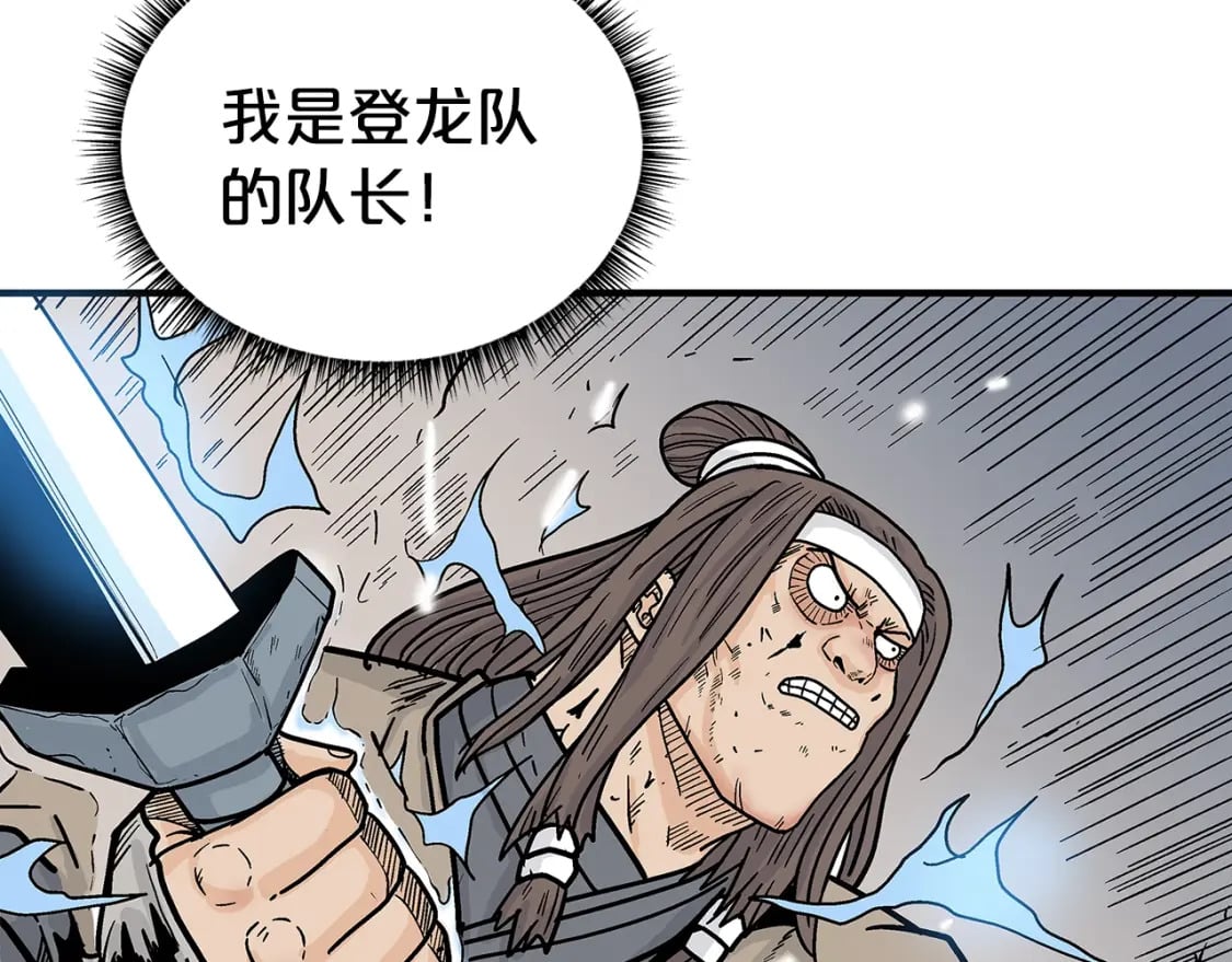 第134话 这一招！我已经为你准备很久了！39