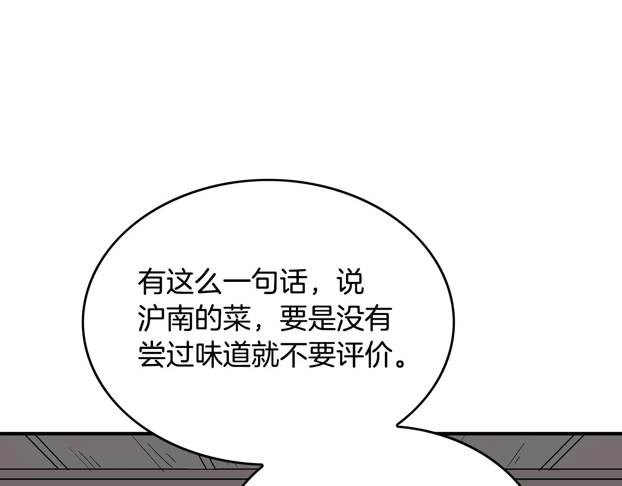 第61话 乐洋剑门！134