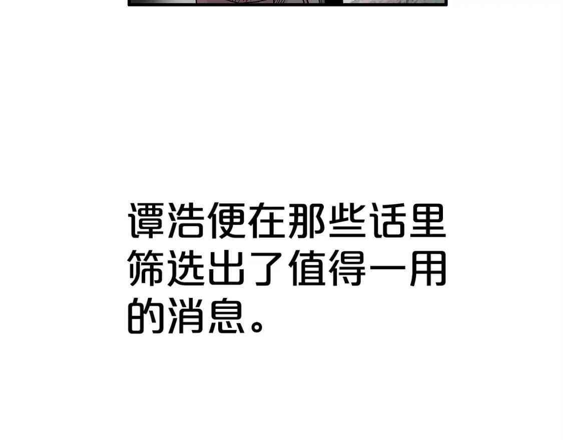 第122话 魔教的力量124