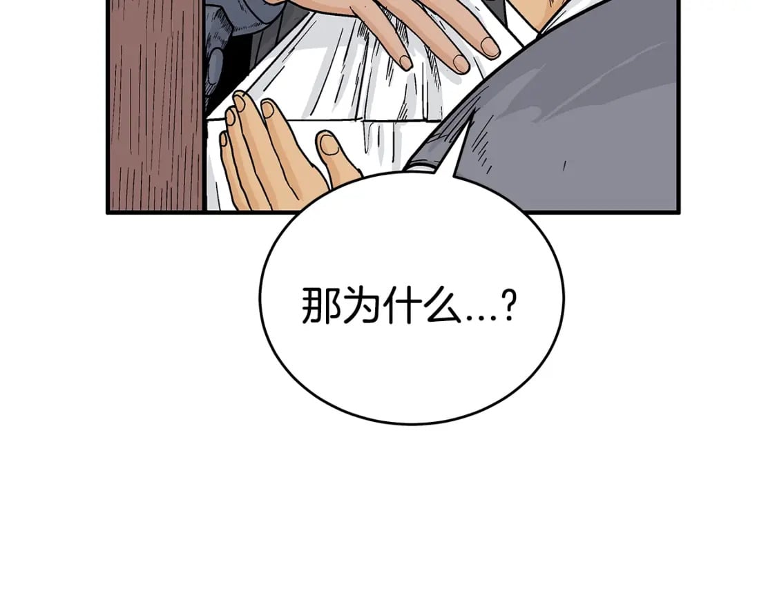 第130话 大战将至62