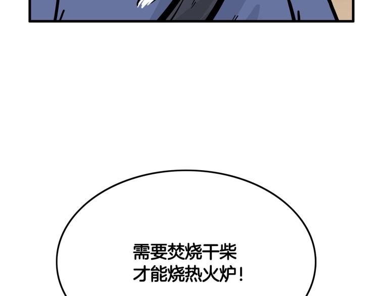 第10话 冲拳之力106
