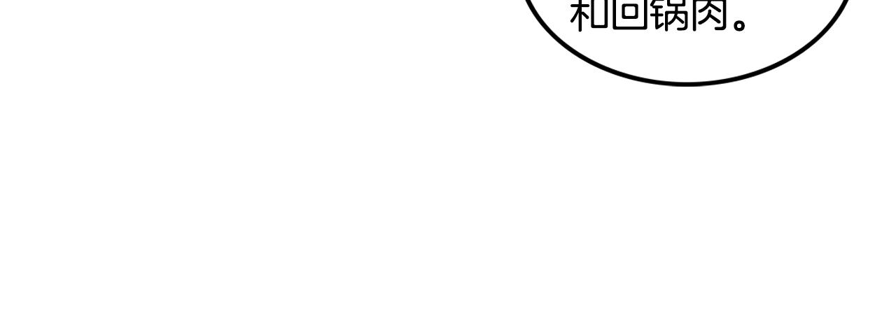 第25话 破石而出！38
