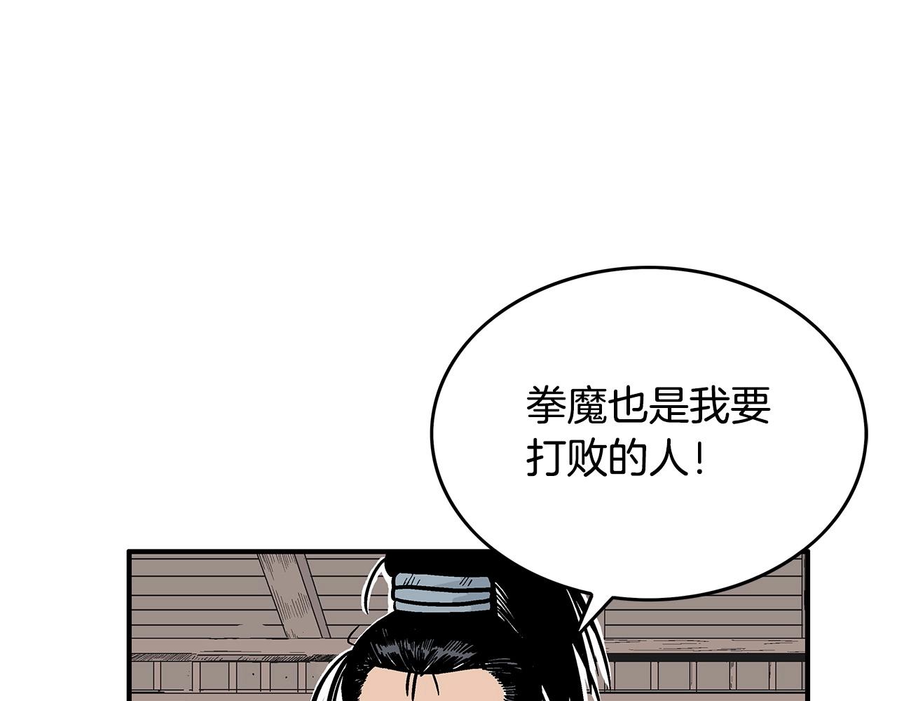 第93话 华山派26