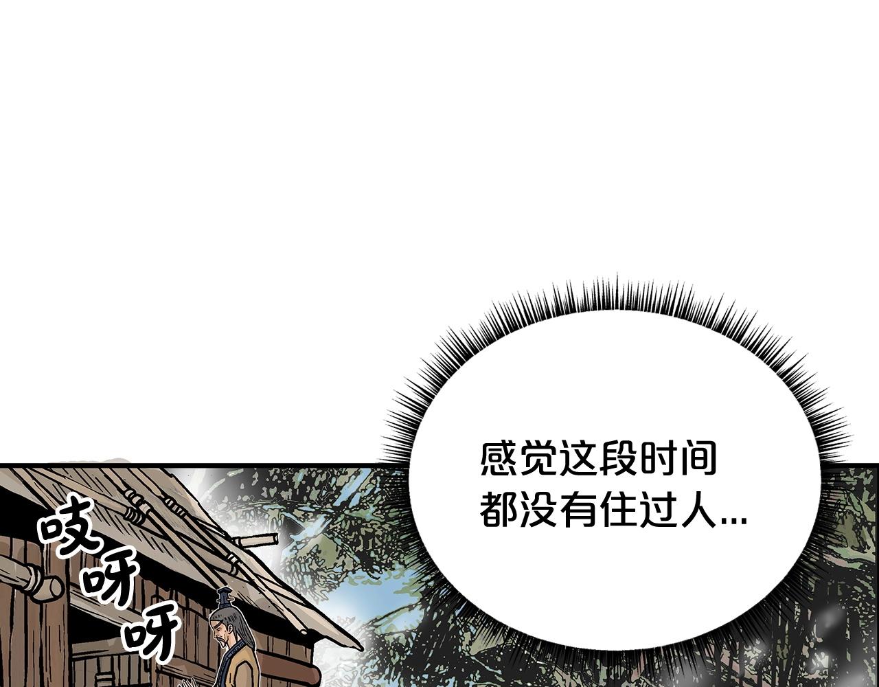 第104话 人情世故！46
