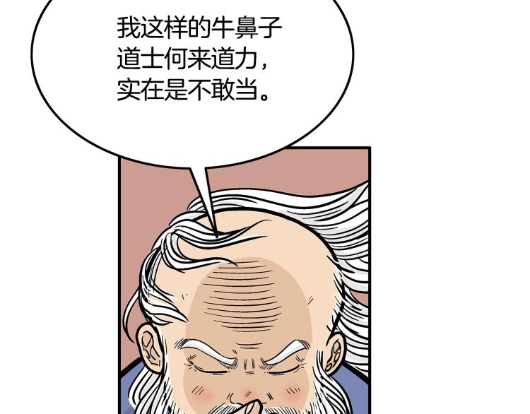 第13话 武林集结104