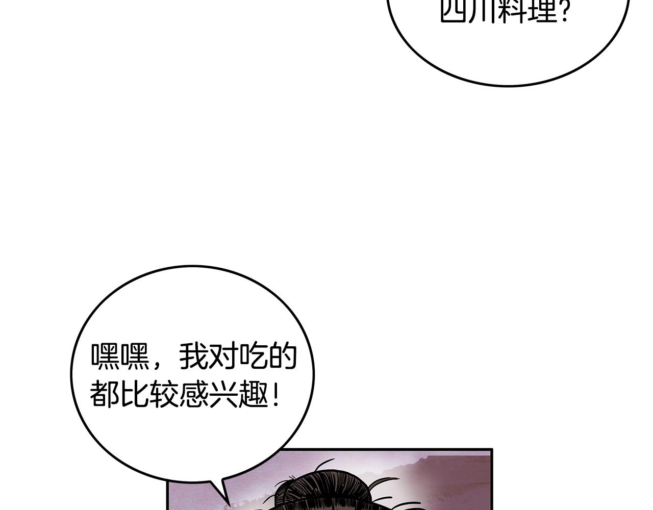 第106话 这女人是高手！40
