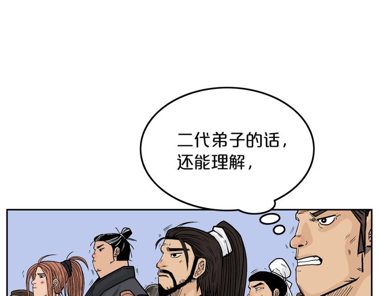 第4话 同门之战12