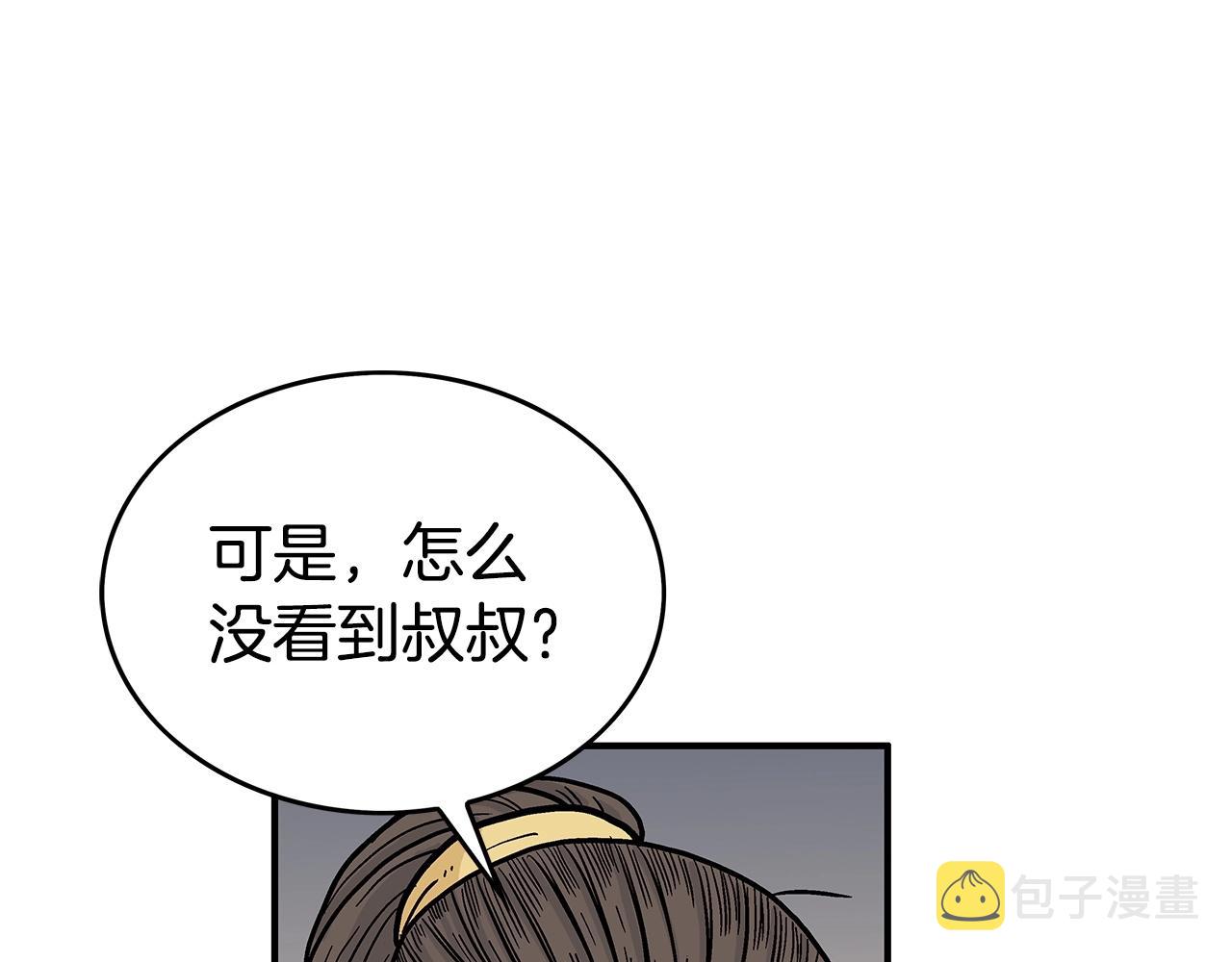 第71话 肃清5