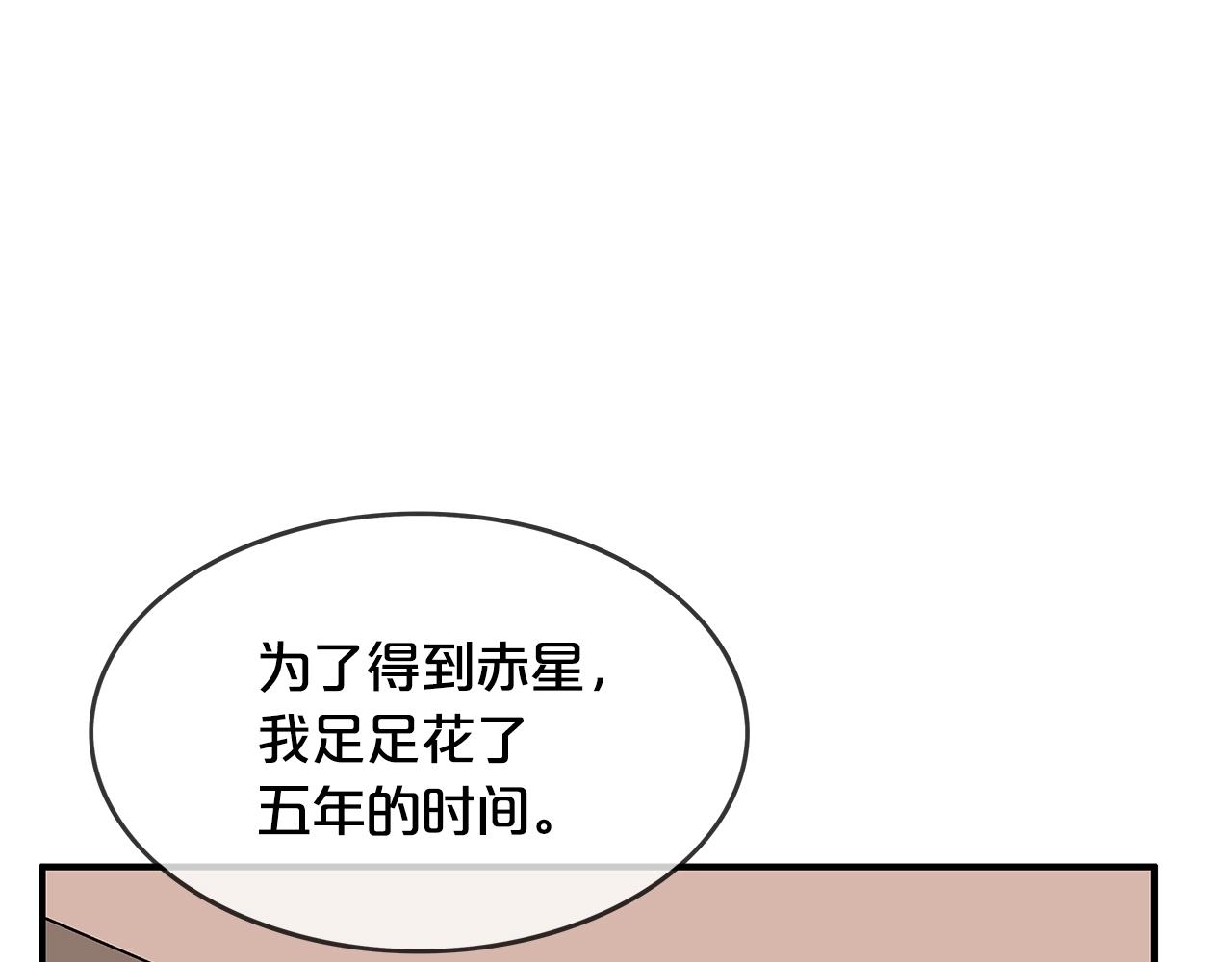 第37话 暗流56