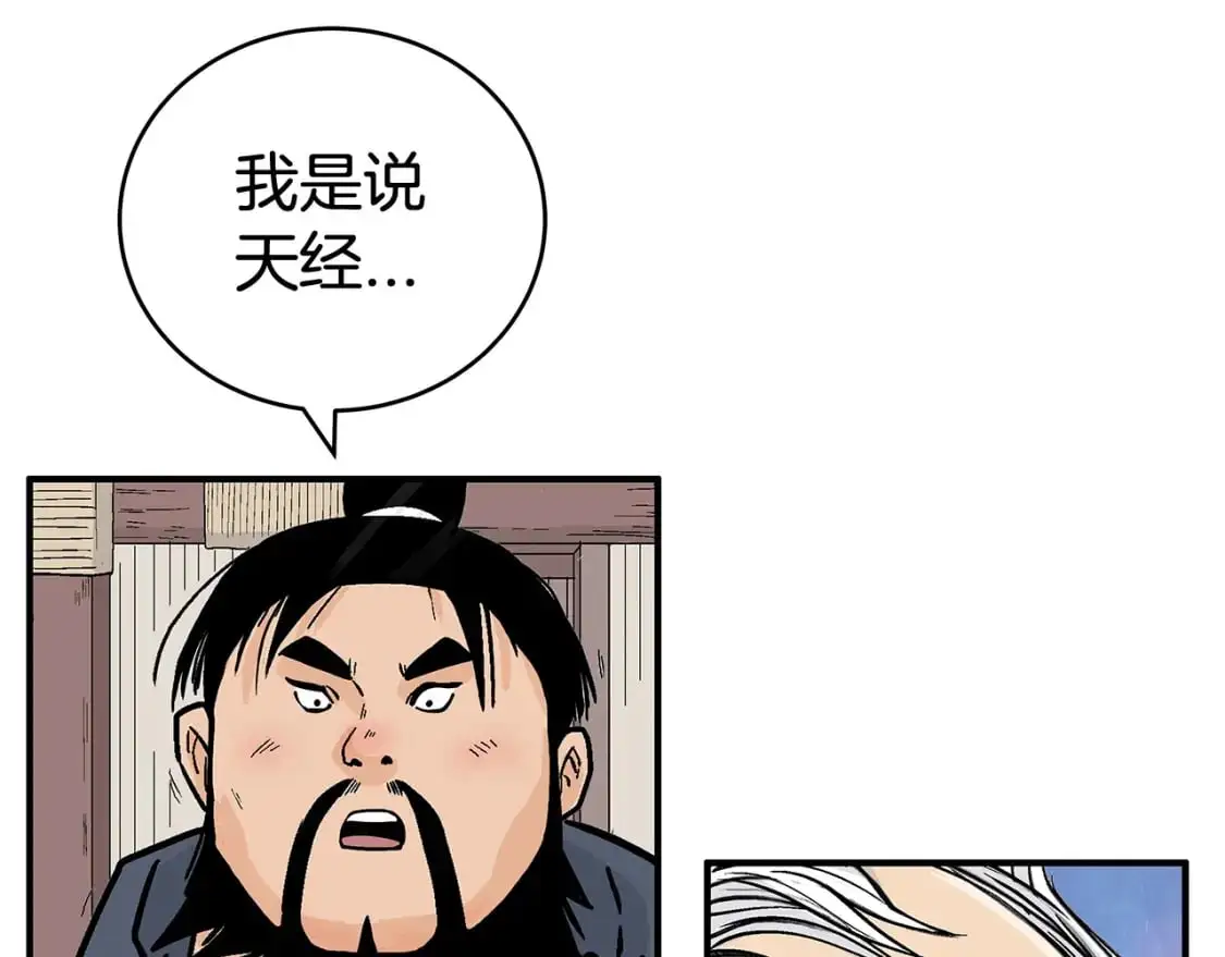 第159话 归心42