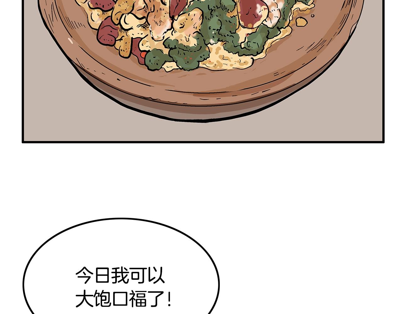 第25话 破石而出！42