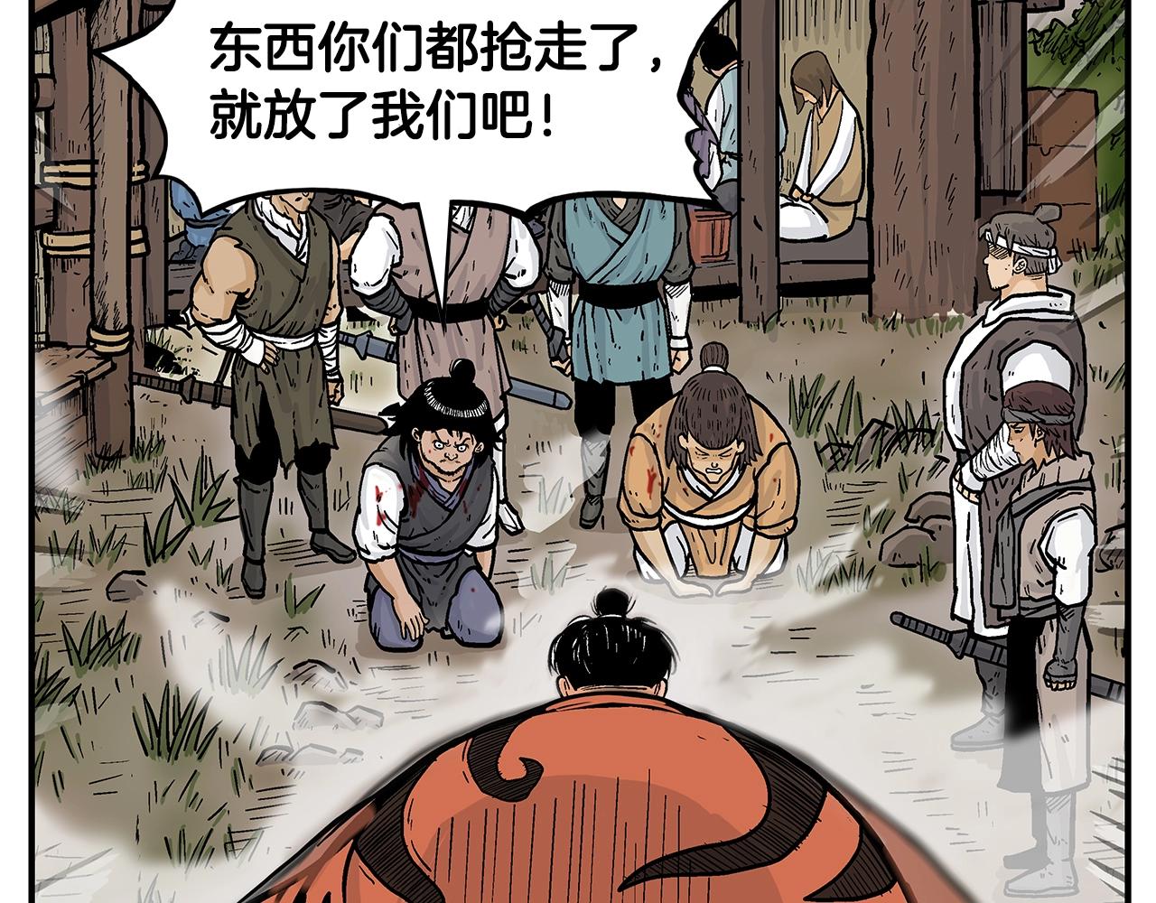 第29话 残忍的游戏40