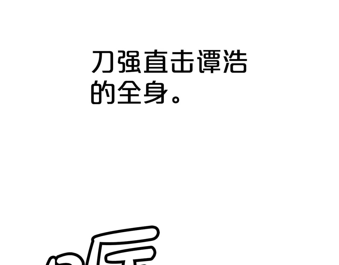 第136话 蓄意轰拳106