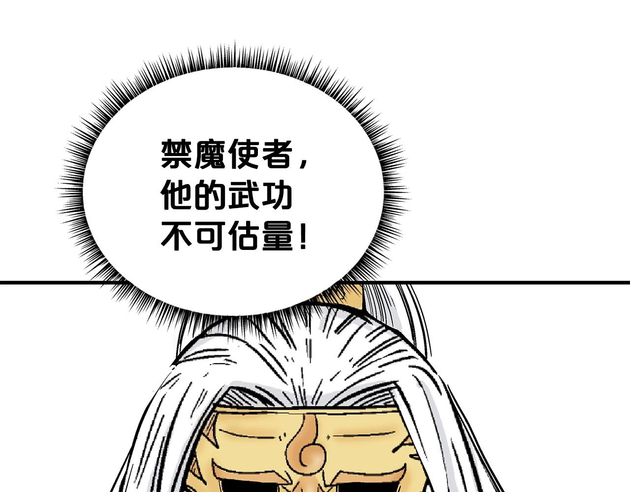 第95话 魔教上门砸场子啦！！！59