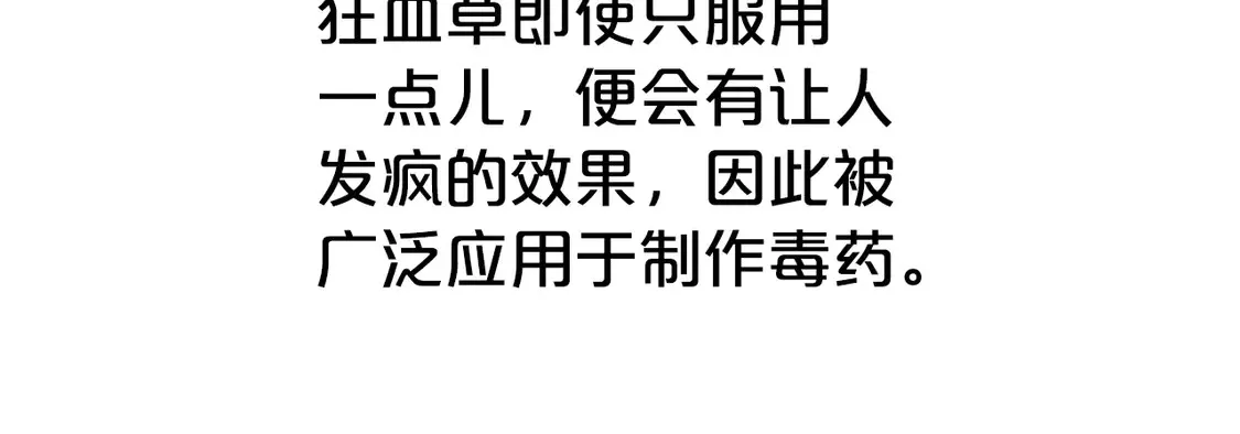 第173话 以毒制毒70