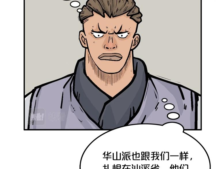 第15话 此仇必报！48