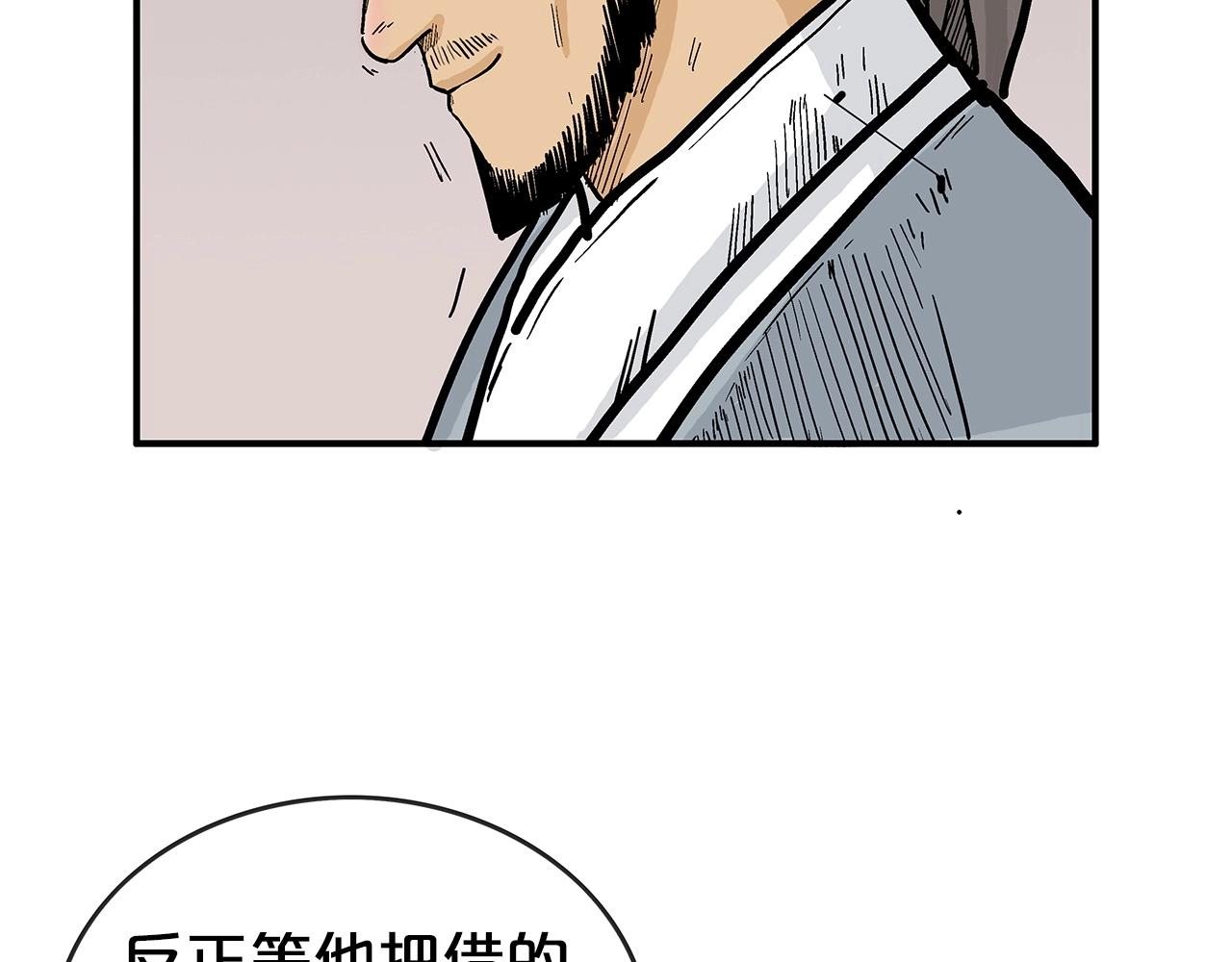 第68话 踏平这里！107
