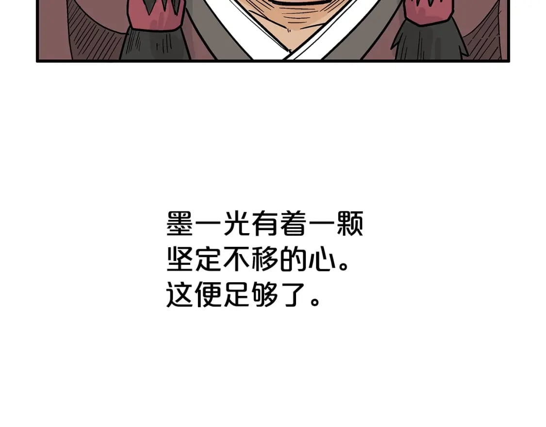 第125话 师傅！我不配！165