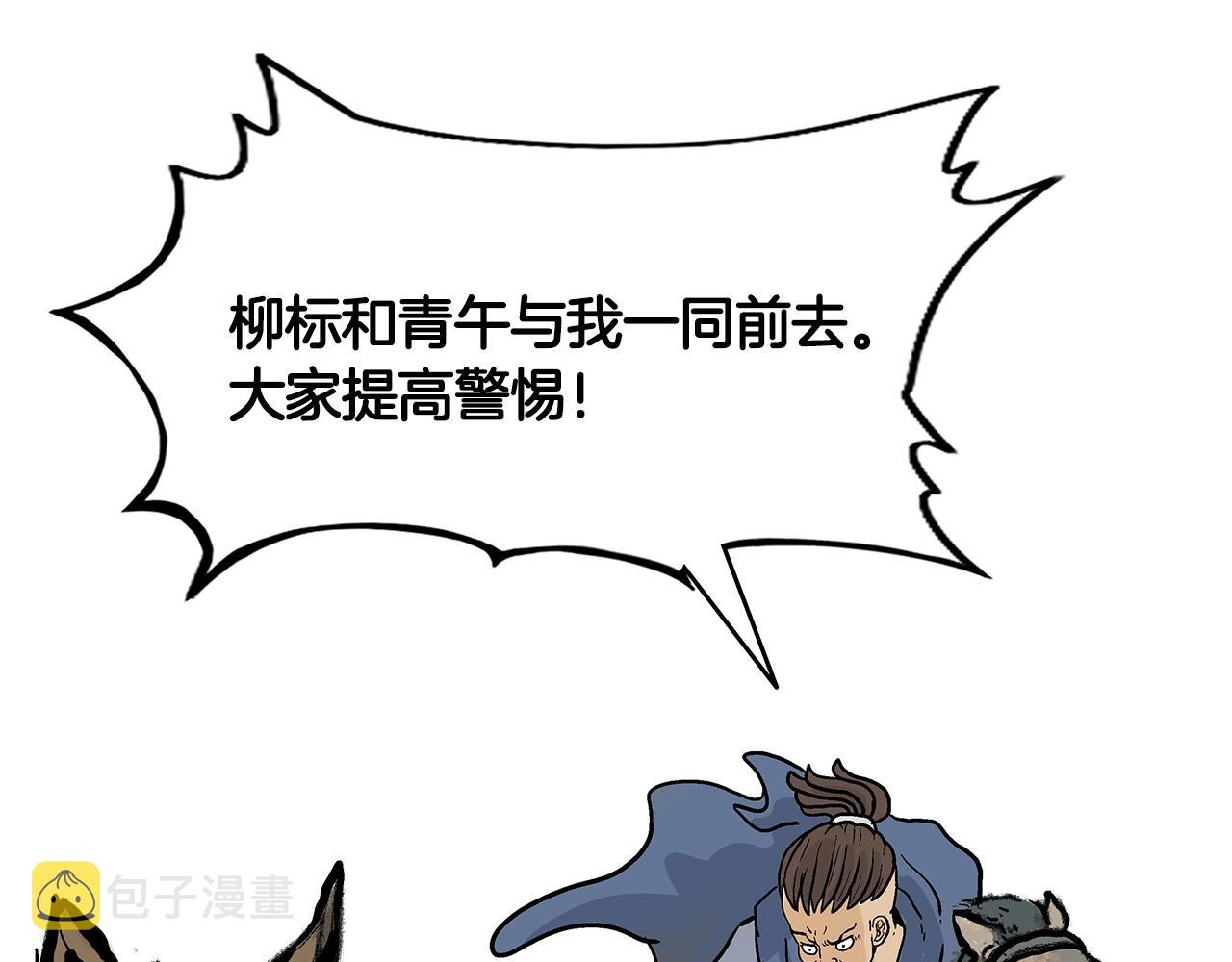 第25话 破石而出！83