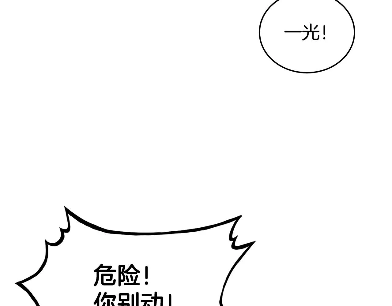 第117话 那个男人是...27