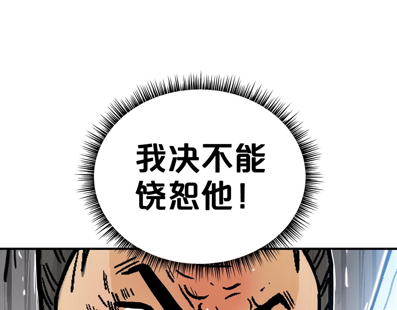 第72话 一起上好了！77