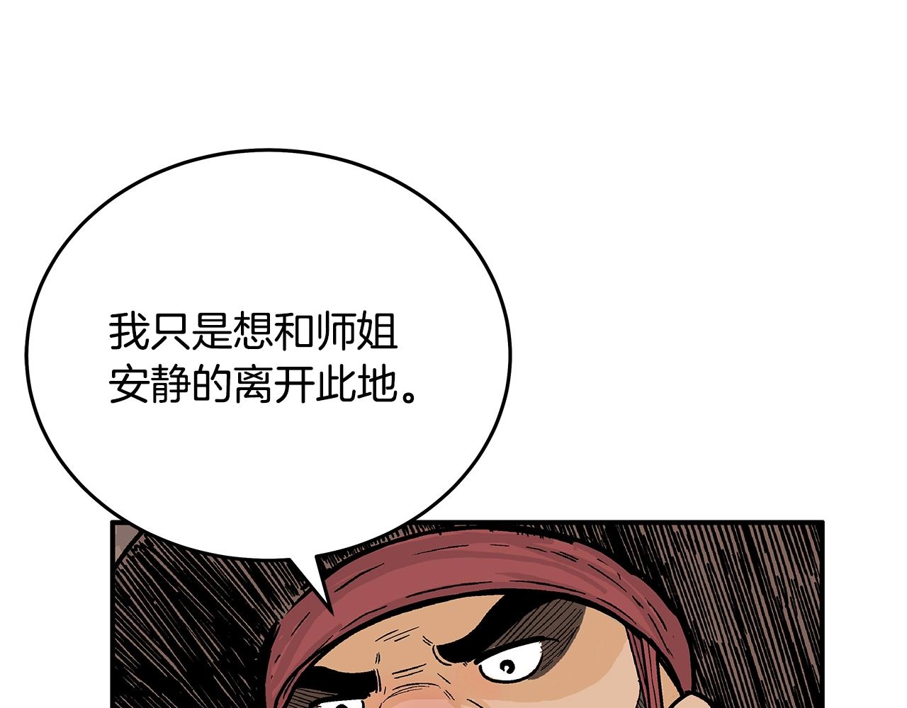 第112话 不对劲啊...28
