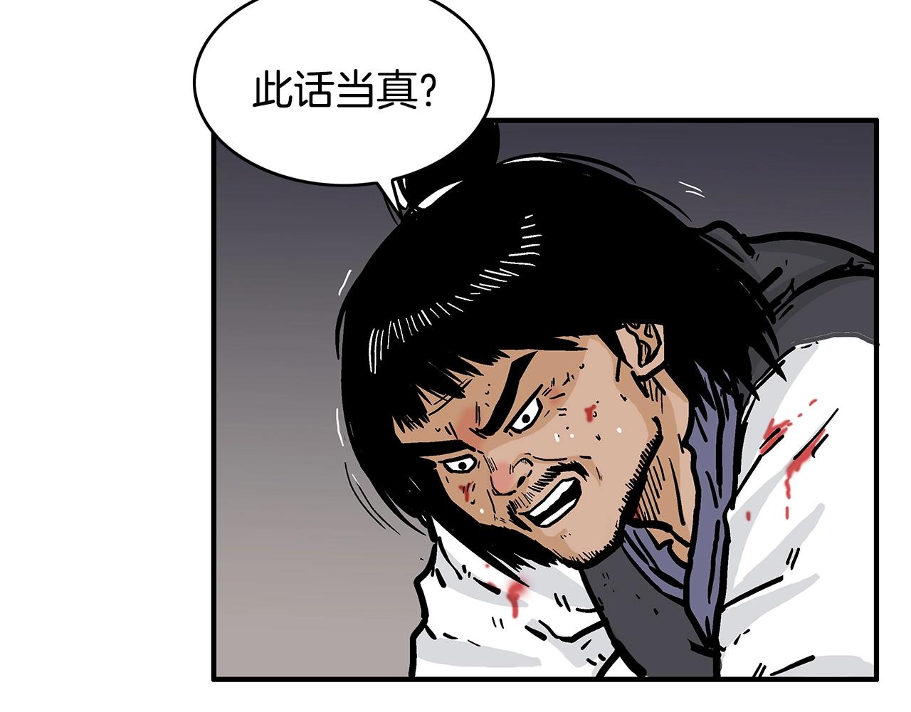 第29话 残忍的游戏53