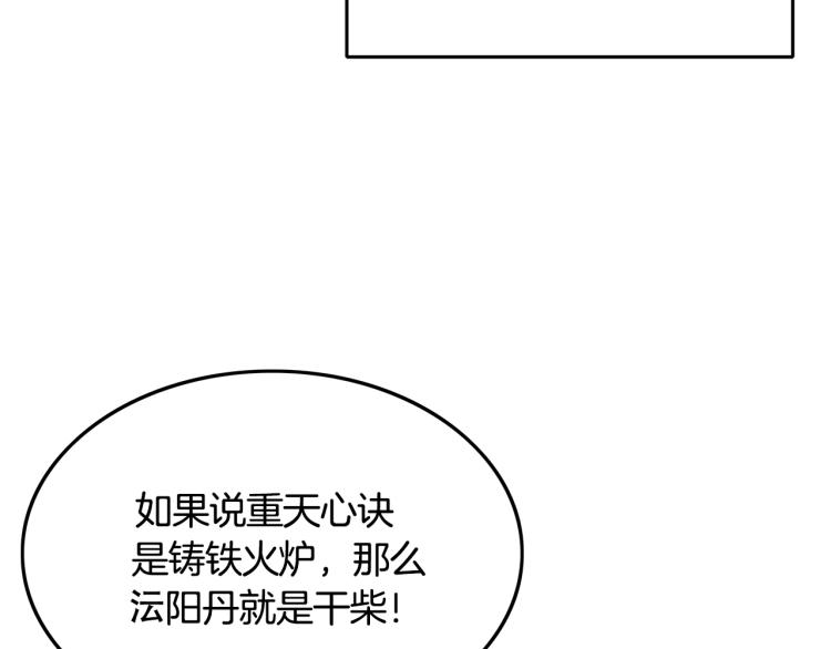 第10话 冲拳之力104