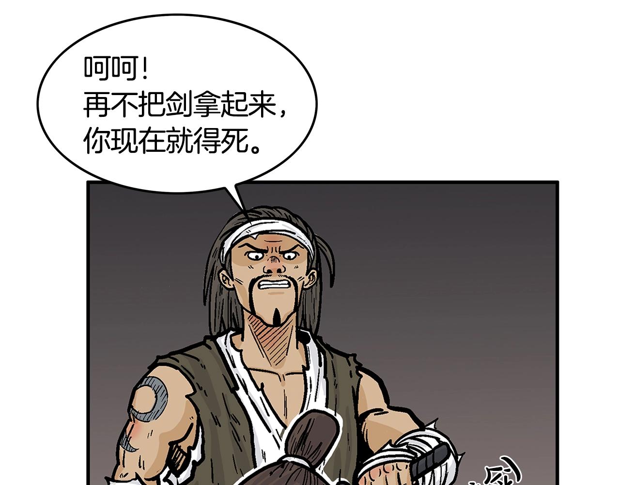第29话 残忍的游戏67
